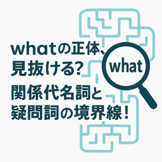asの比較表現、もう迷わない！　as構文のすべてをやさしく解説！