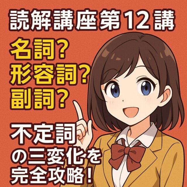読解講座第11講：見落とすな！動名詞構文が主語の座を奪うとき